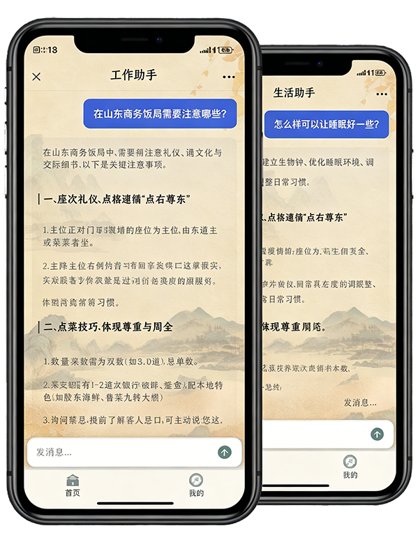 APP界面
